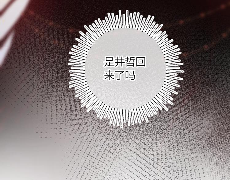 花与隐匿之乌韩漫全集-第28话 迷幻药无删减无遮挡章节图片 
