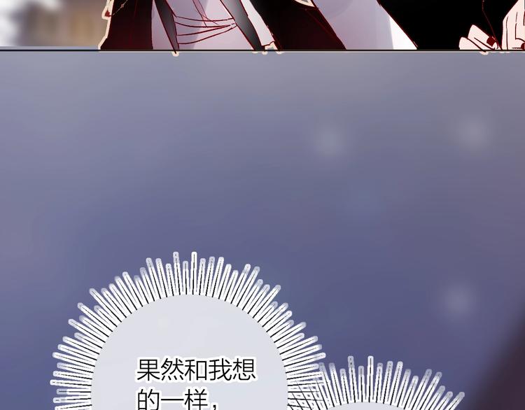 花与隐匿之乌韩漫全集-第28话 迷幻药无删减无遮挡章节图片 
