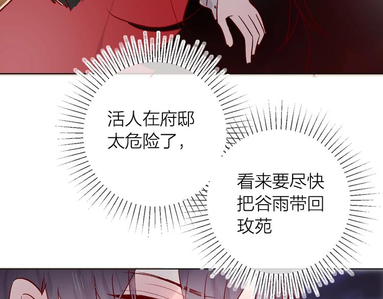 花与隐匿之乌韩漫全集-第28话 迷幻药无删减无遮挡章节图片 