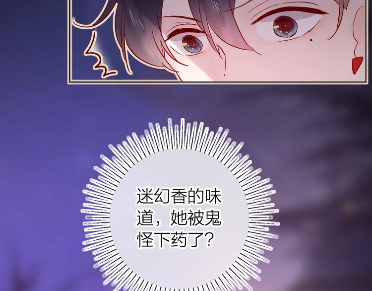 花与隐匿之乌韩漫全集-第28话 迷幻药无删减无遮挡章节图片 