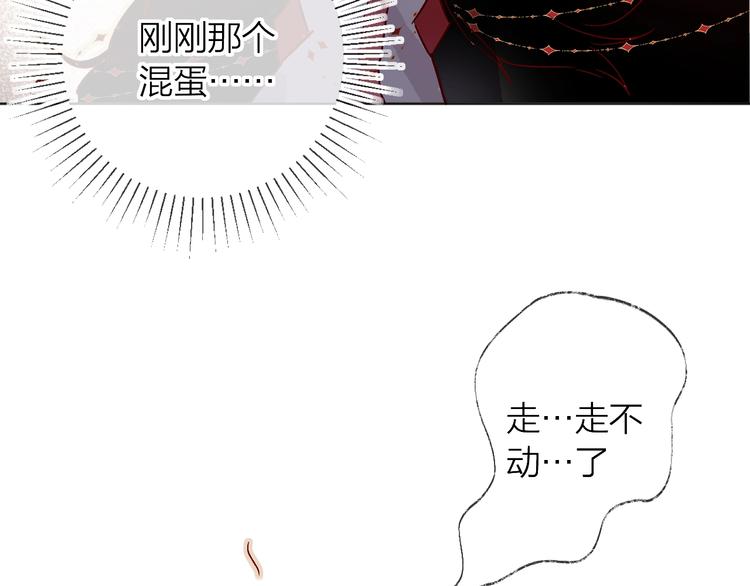 花与隐匿之乌韩漫全集-第28话 迷幻药无删减无遮挡章节图片 