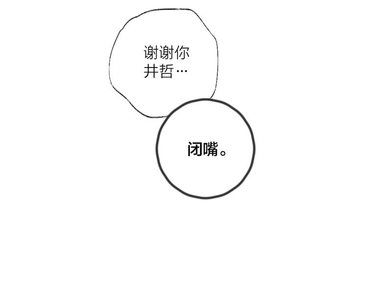 花与隐匿之乌韩漫全集-第28话 迷幻药无删减无遮挡章节图片 