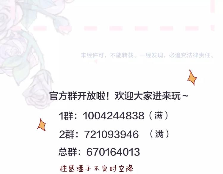 花与隐匿之乌韩漫全集-第28话 迷幻药无删减无遮挡章节图片 