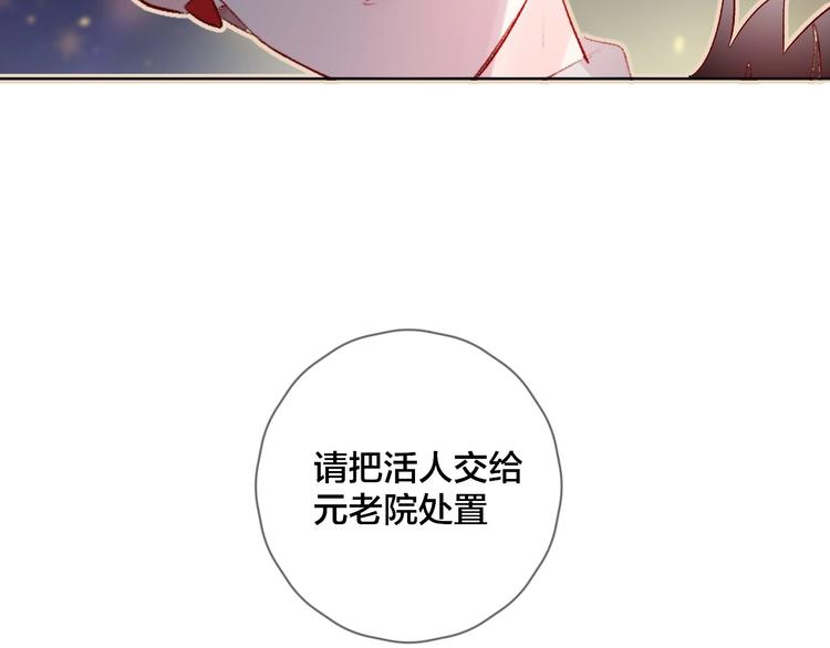花与隐匿之乌韩漫全集-第29话 心声无删减无遮挡章节图片 