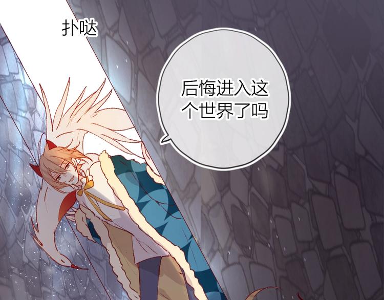花与隐匿之乌韩漫全集-第30话 心之吻无删减无遮挡章节图片 