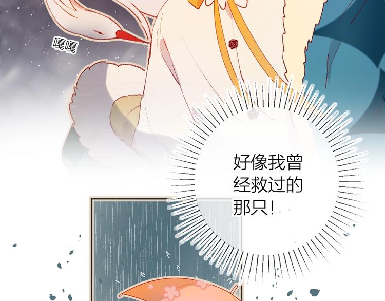 花与隐匿之乌韩漫全集-第30话 心之吻无删减无遮挡章节图片 