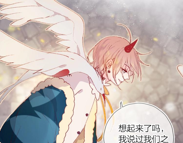 花与隐匿之乌韩漫全集-第30话 心之吻无删减无遮挡章节图片 