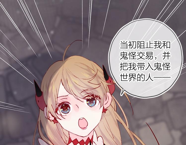 花与隐匿之乌韩漫全集-第30话 心之吻无删减无遮挡章节图片 