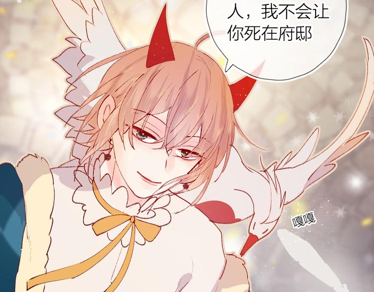 花与隐匿之乌韩漫全集-第30话 心之吻无删减无遮挡章节图片 