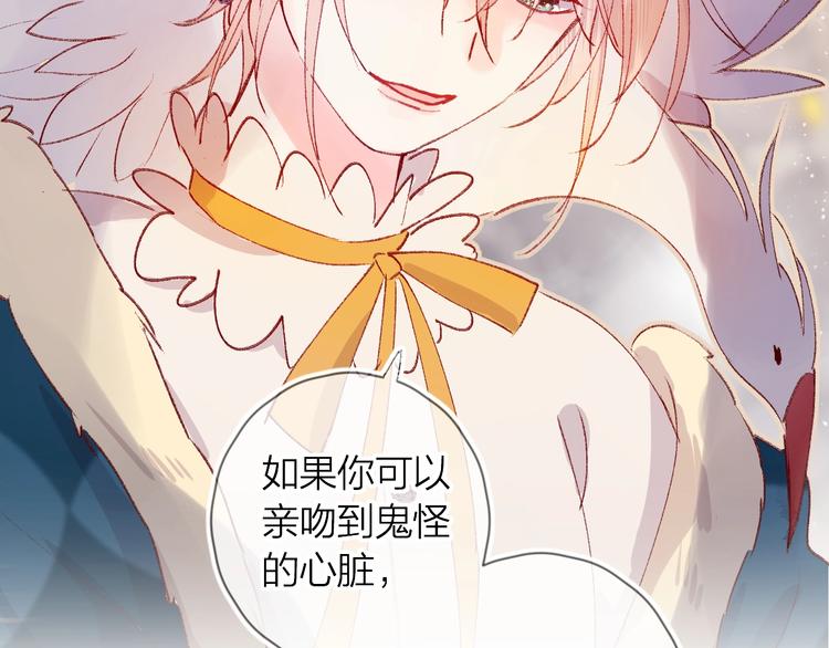 花与隐匿之乌韩漫全集-第30话 心之吻无删减无遮挡章节图片 