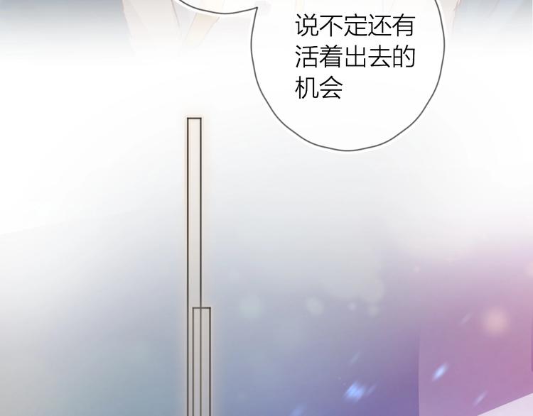 花与隐匿之乌韩漫全集-第30话 心之吻无删减无遮挡章节图片 