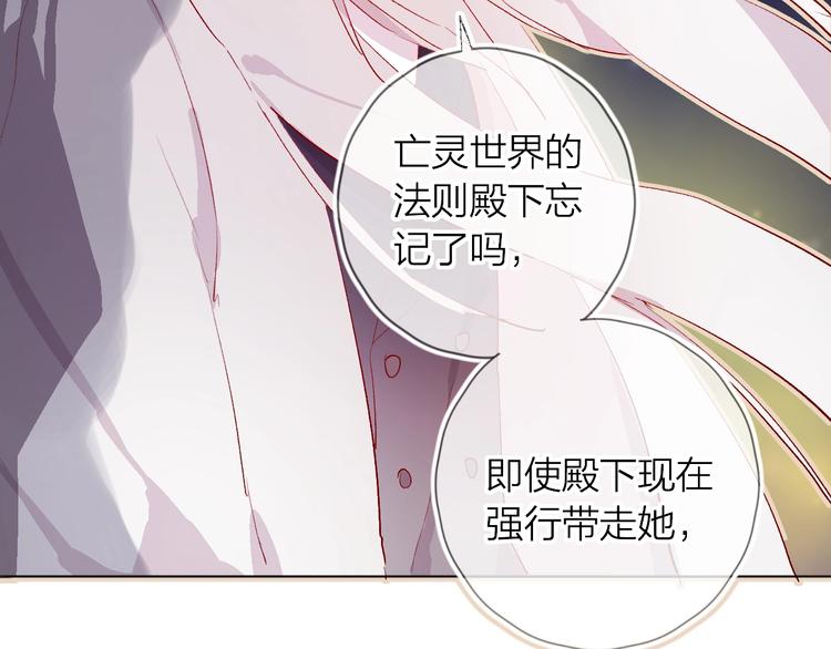 花与隐匿之乌韩漫全集-第30话 心之吻无删减无遮挡章节图片 