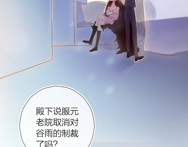 花与隐匿之乌韩漫全集-第30话 心之吻无删减无遮挡章节图片 