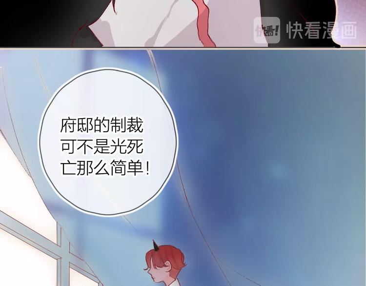花与隐匿之乌韩漫全集-第30话 心之吻无删减无遮挡章节图片 