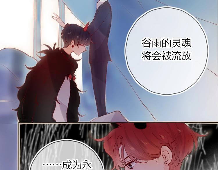 花与隐匿之乌韩漫全集-第30话 心之吻无删减无遮挡章节图片 