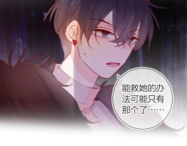 花与隐匿之乌韩漫全集-第30话 心之吻无删减无遮挡章节图片 