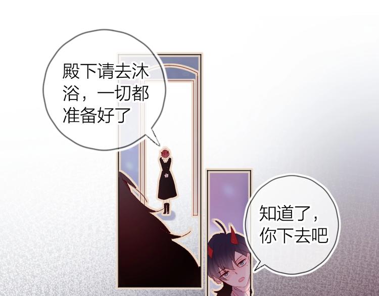 花与隐匿之乌韩漫全集-第30话 心之吻无删减无遮挡章节图片 