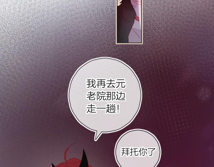 花与隐匿之乌韩漫全集-第30话 心之吻无删减无遮挡章节图片 