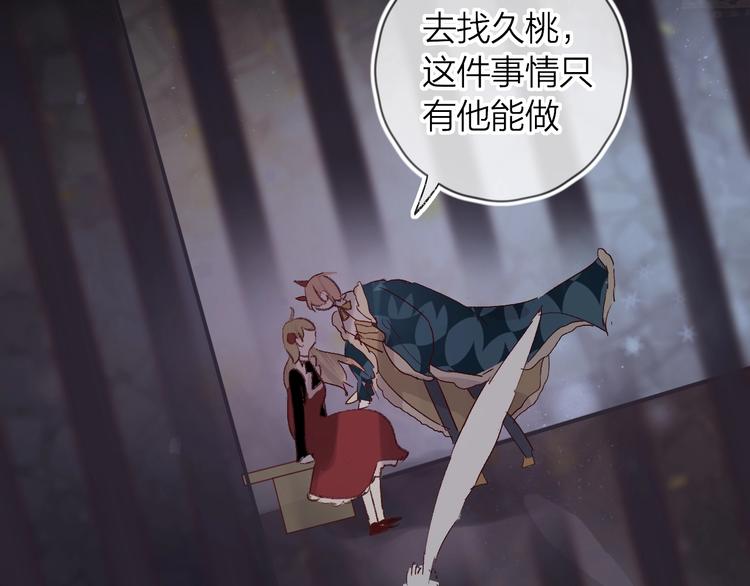 花与隐匿之乌韩漫全集-第30话 心之吻无删减无遮挡章节图片 