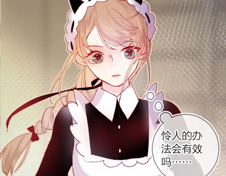 花与隐匿之乌韩漫全集-第30话 心之吻无删减无遮挡章节图片 
