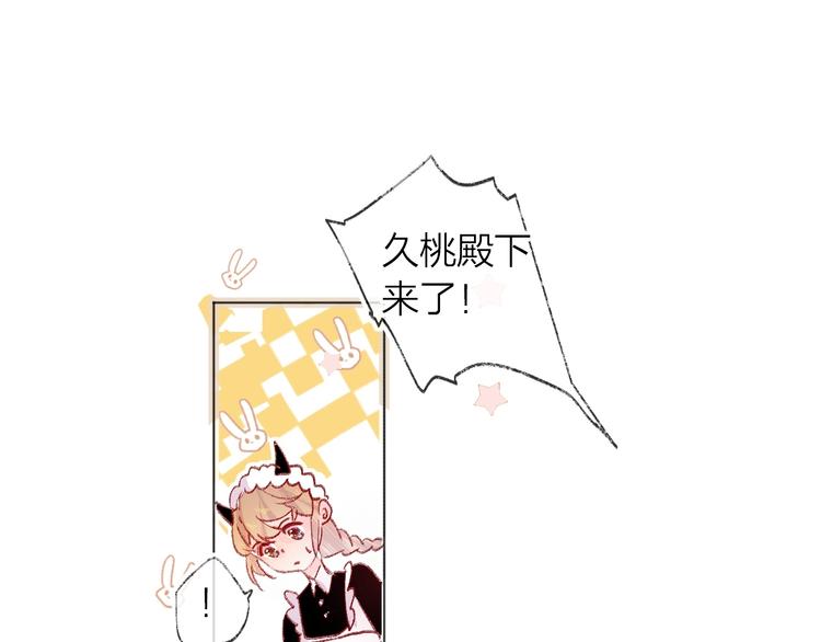 花与隐匿之乌韩漫全集-第30话 心之吻无删减无遮挡章节图片 