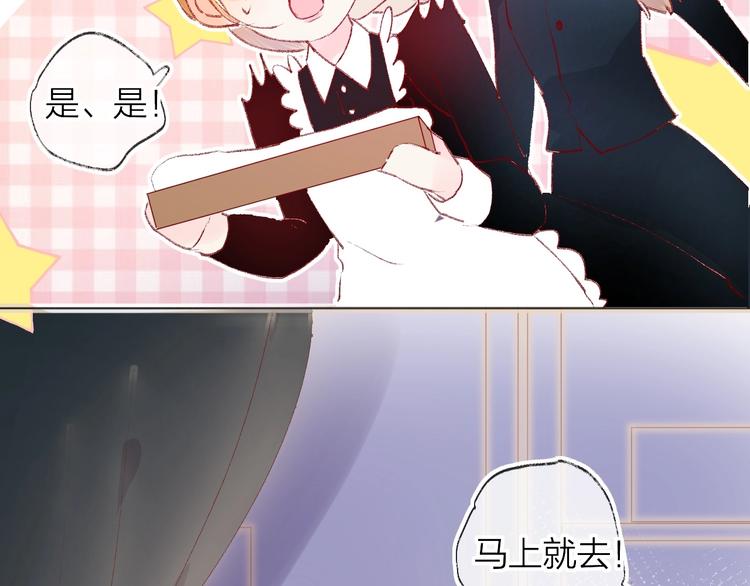 花与隐匿之乌韩漫全集-第30话 心之吻无删减无遮挡章节图片 