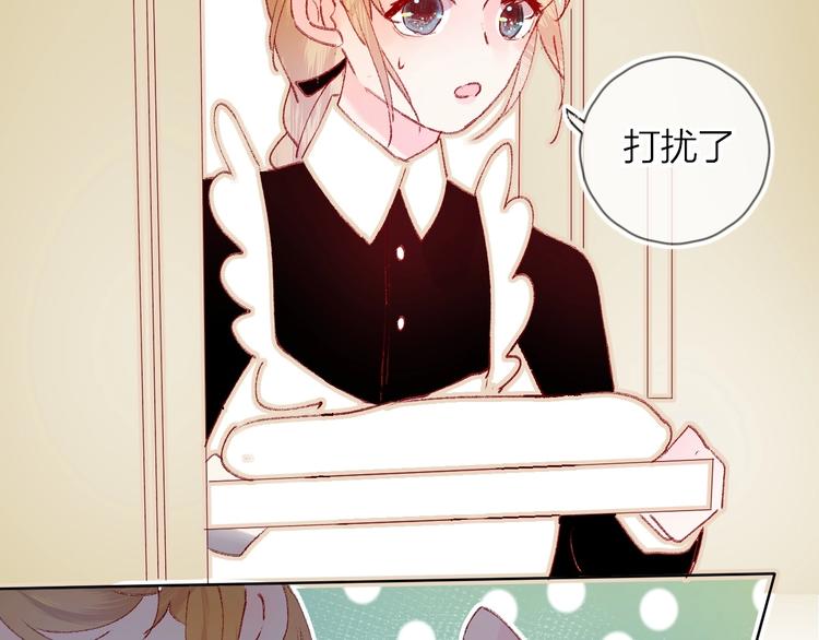 花与隐匿之乌韩漫全集-第30话 心之吻无删减无遮挡章节图片 