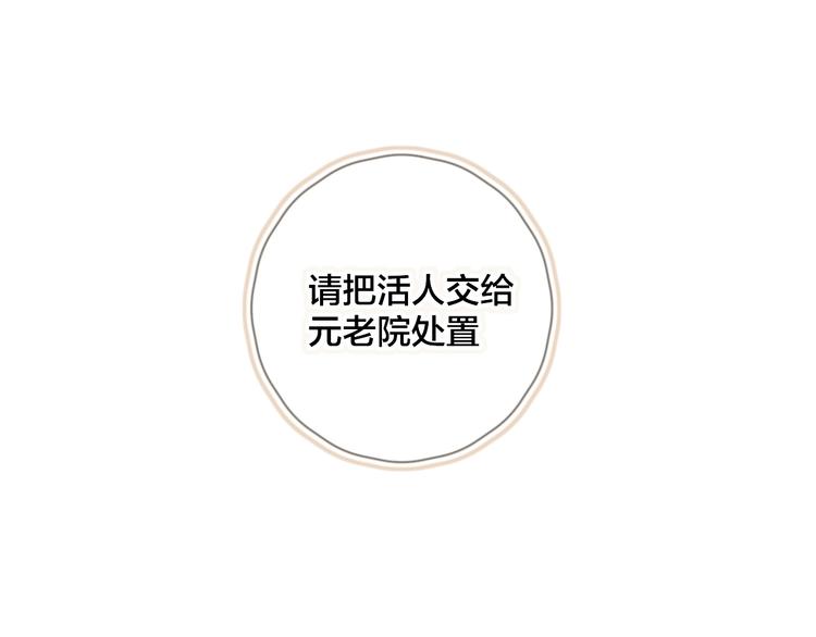 花与隐匿之乌韩漫全集-第30话 心之吻无删减无遮挡章节图片 
