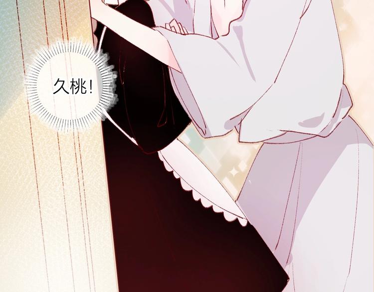 花与隐匿之乌韩漫全集-第30话 心之吻无删减无遮挡章节图片 