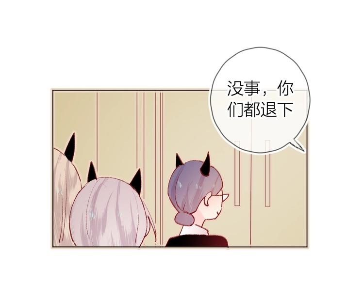 花与隐匿之乌韩漫全集-第30话 心之吻无删减无遮挡章节图片 