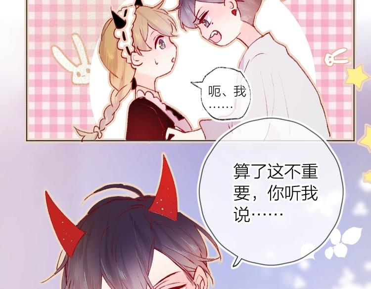 花与隐匿之乌韩漫全集-第30话 心之吻无删减无遮挡章节图片 