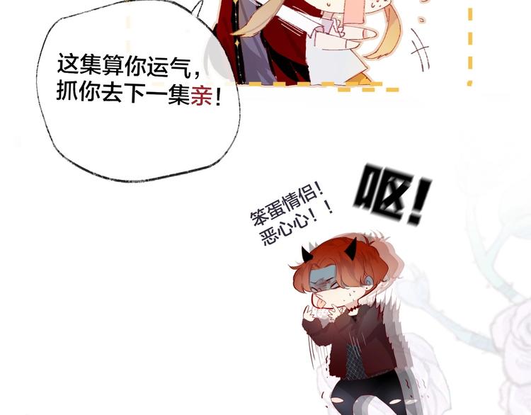 花与隐匿之乌韩漫全集-第30话 心之吻无删减无遮挡章节图片 