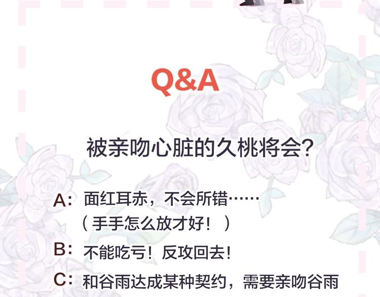 花与隐匿之乌韩漫全集-第30话 心之吻无删减无遮挡章节图片 