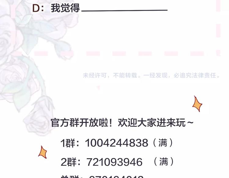 花与隐匿之乌韩漫全集-第30话 心之吻无删减无遮挡章节图片 