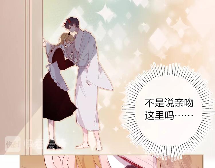 花与隐匿之乌韩漫全集-第31话 我愿意无删减无遮挡章节图片 