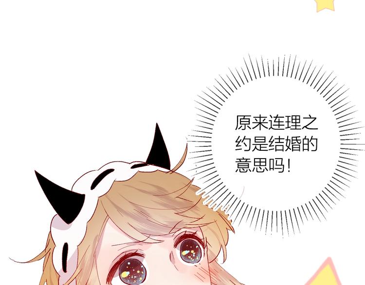 花与隐匿之乌韩漫全集-第31话 我愿意无删减无遮挡章节图片 