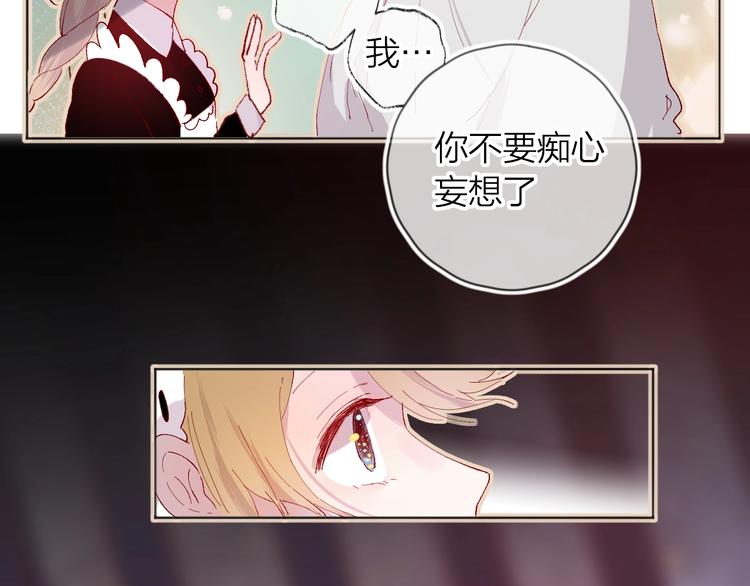花与隐匿之乌韩漫全集-第31话 我愿意无删减无遮挡章节图片 