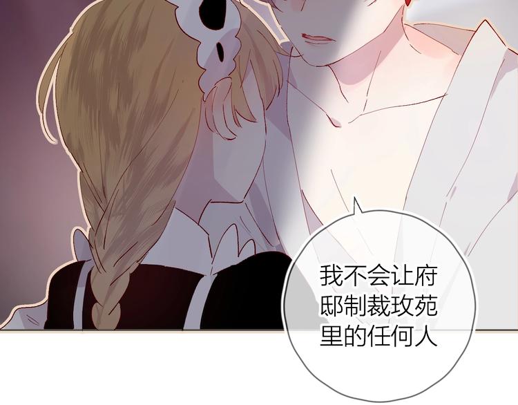 花与隐匿之乌韩漫全集-第31话 我愿意无删减无遮挡章节图片 