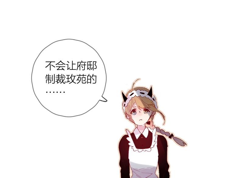 花与隐匿之乌韩漫全集-第31话 我愿意无删减无遮挡章节图片 