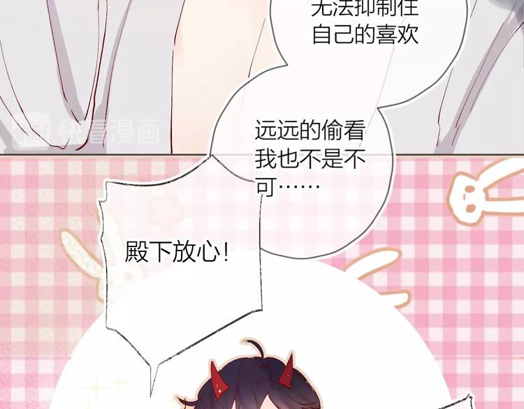 花与隐匿之乌韩漫全集-第31话 我愿意无删减无遮挡章节图片 