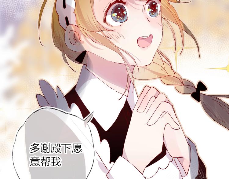 花与隐匿之乌韩漫全集-第31话 我愿意无删减无遮挡章节图片 