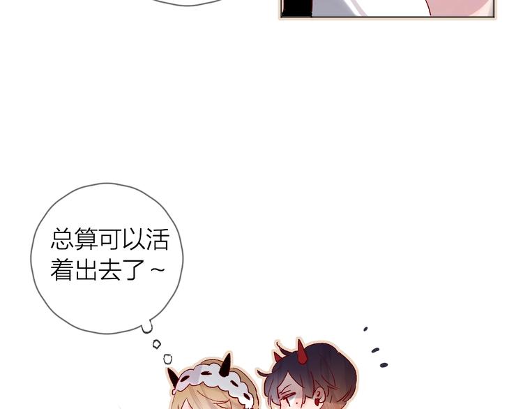 花与隐匿之乌韩漫全集-第31话 我愿意无删减无遮挡章节图片 