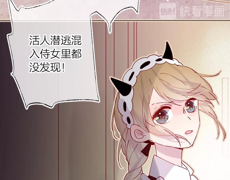 花与隐匿之乌韩漫全集-第31话 我愿意无删减无遮挡章节图片 