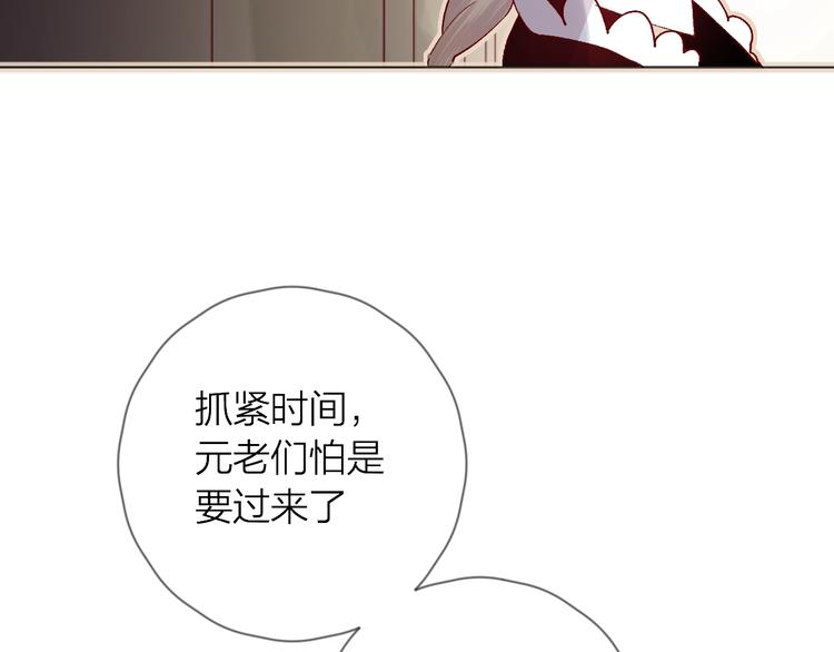 花与隐匿之乌韩漫全集-第31话 我愿意无删减无遮挡章节图片 
