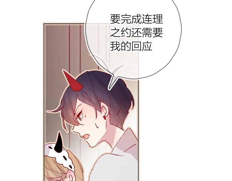 花与隐匿之乌韩漫全集-第31话 我愿意无删减无遮挡章节图片 