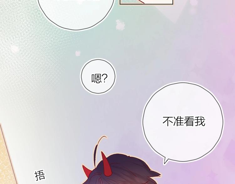 花与隐匿之乌韩漫全集-第31话 我愿意无删减无遮挡章节图片 