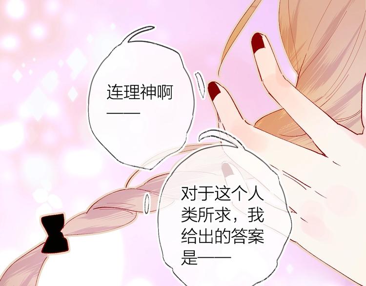 花与隐匿之乌韩漫全集-第31话 我愿意无删减无遮挡章节图片 