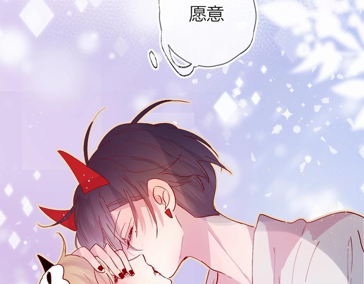 花与隐匿之乌韩漫全集-第31话 我愿意无删减无遮挡章节图片 
