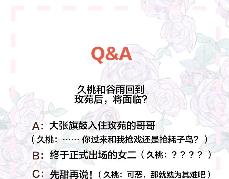 花与隐匿之乌韩漫全集-第31话 我愿意无删减无遮挡章节图片 