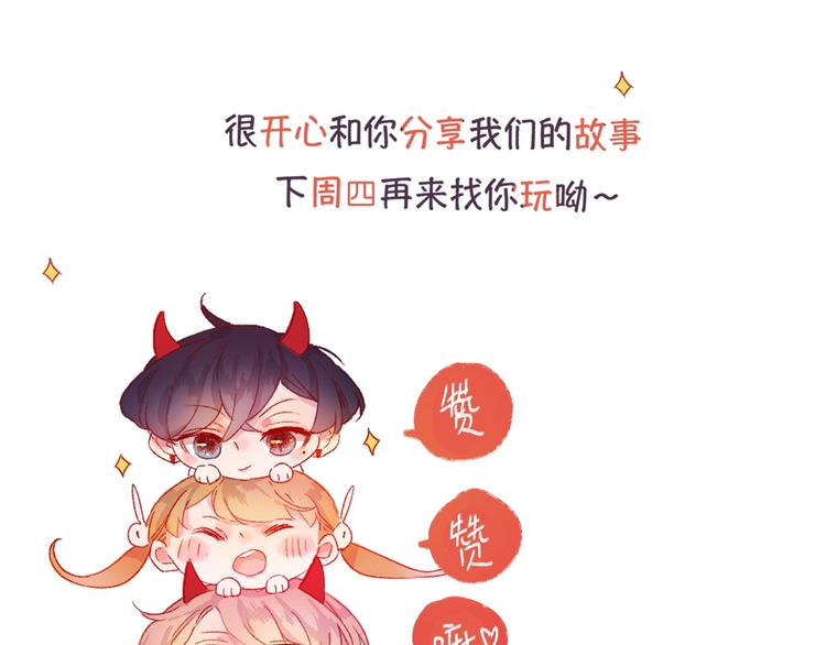 花与隐匿之乌韩漫全集-第31话 我愿意无删减无遮挡章节图片 